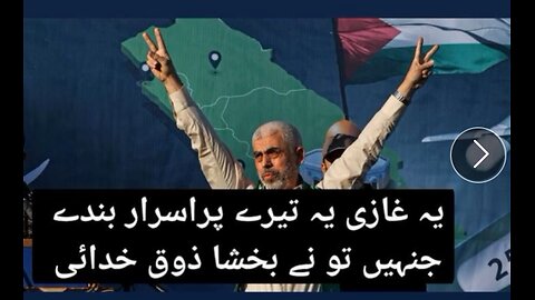 Israel claims that it has killed Hamas chief yaha sinwar in Gaza will it end the war