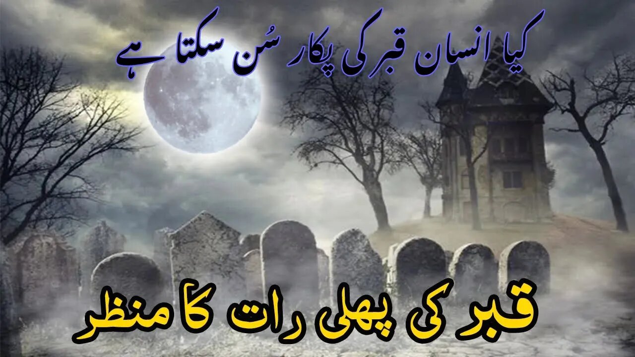 Qabar Main Pehli Rat Ka Manzer | A scene from the first night at the Grove | Voice Of Faith
