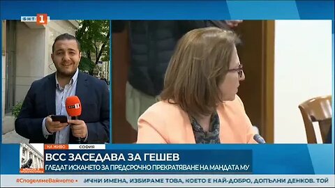 НА ЖИВО Пленумът на ВСС прие да разгледа предсрочното освобождаване на Гешев