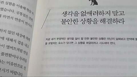 불안버리기, 최주연, 심리학교수, 대니얼웨그너, 실험, 트리니티대학교, 흰곰, 대조군, 진료실, 인지행동치료, 명명하기, 강박적 부담, 흑백논리, 악순환, 둔감화, 노출,미래의재앙