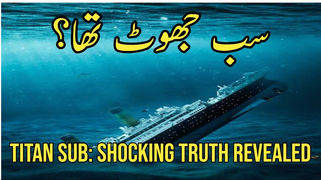 Titab Sub real story