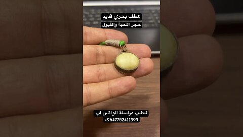 عطف بحري قديم