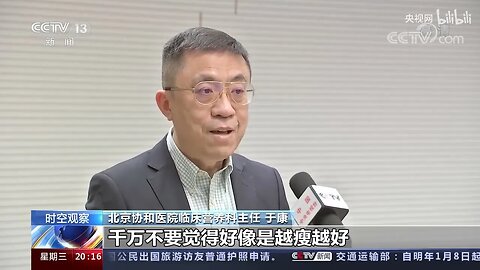 老年人如何“吃”高免疫力？协和医院主任三点建议