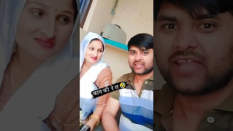 काम की रेल 🤣 #viral #rudrakrishna #shortsfeed #shorts #trending #yt @RudraKhatanaGurjjar #desi