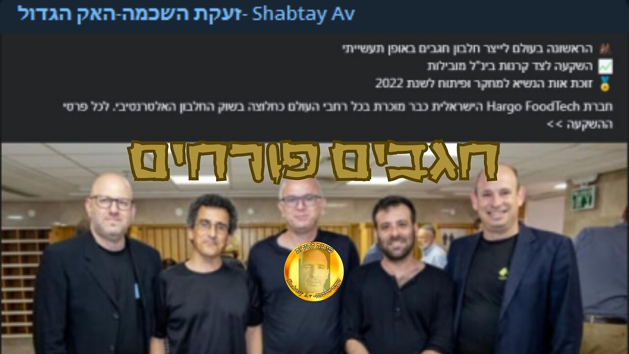 חגבים פורחים- תה עושה סחרחורת ולבן עושה לי רע