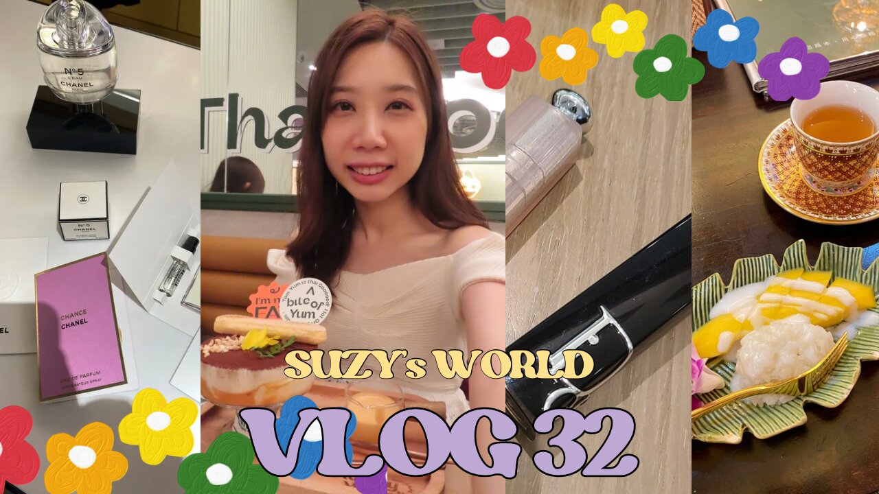 🌷Suzy's world✨Vlog 32｜🛍️Sharing what I buy in July｜👸🏻💄My birthday dinner｜💋🎞️Movie night
