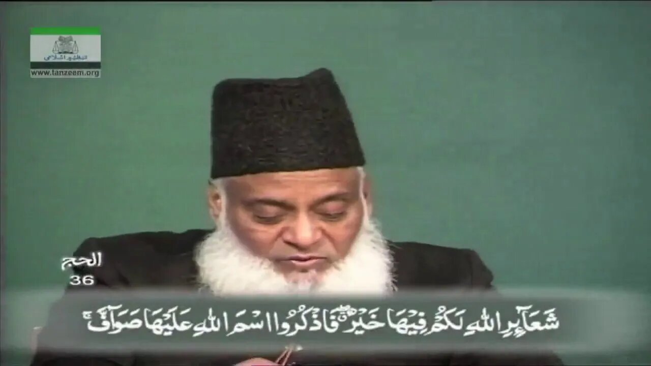 Surah Al Hajj 26 To End Surah Al Muminun 01 To 118 By Dr Israr Ahmed Khulasa Mazameen e Quran 30