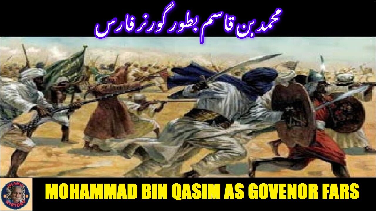 Muhammad ibn al-Qasim as a Governor of Fars | محمد بن القاسم فارس کے گورنر