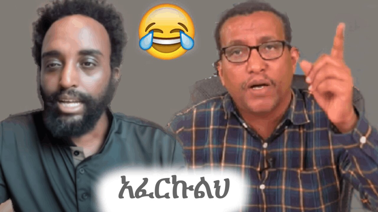 የብልፅግናው ምንጣፍ ጎታች #addisdimts #derenews