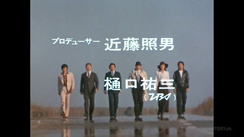 Gメン’75 #95 殺人完了電話（1977.3.12）