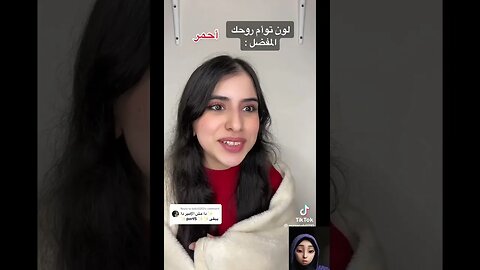 لون تؤام روحك المفضل ( part 5) اسراء نبيل