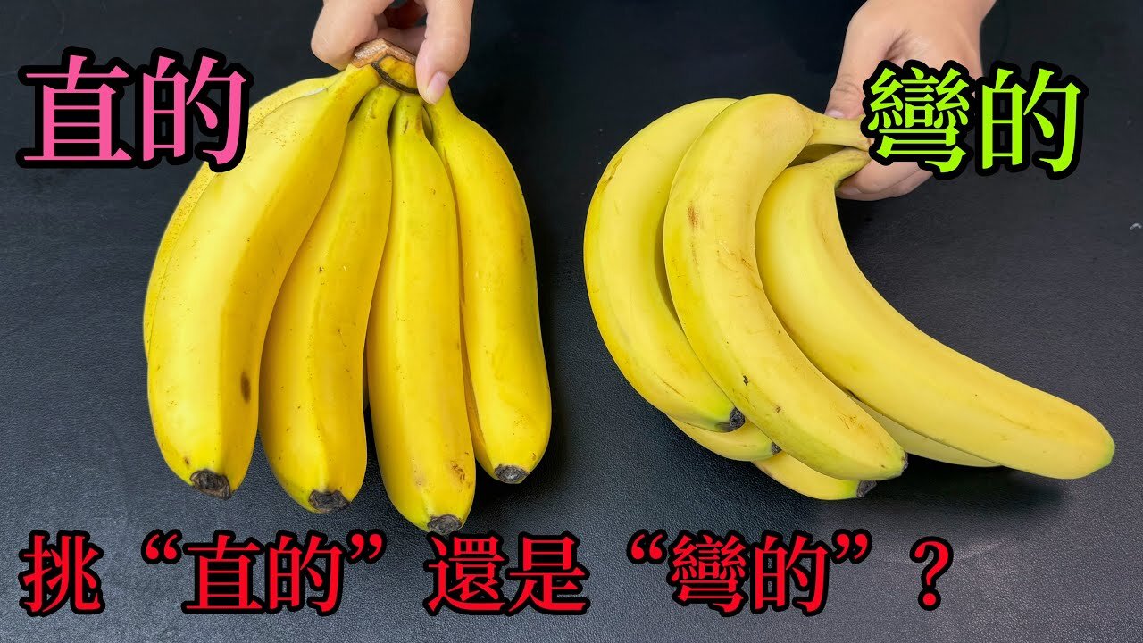 How to Pick the Perfect Banana Every Time，😱 You will not believe the incredible result #tips #Hacks