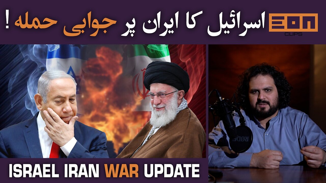 Israel Iran War Escalates | Eon Updates