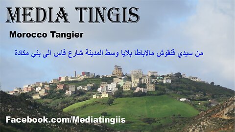 من سيدي قنقوش مالاباطا بلايا وسط المدينة شارع فاس الى بني مكادة طنجة 03-03-2024 Morocco Tangier