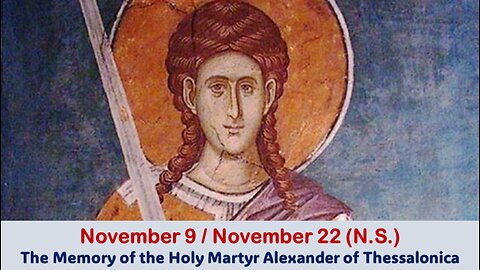 The Lives of Saints: Nov. 9/Nov. 22 (N.S.) The Memory of the Holy Martyr Alexander of Thessalonica