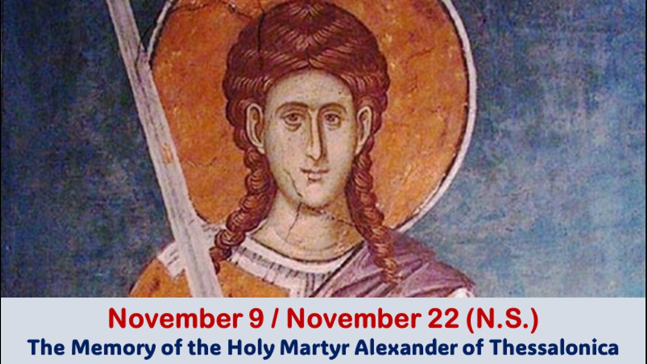 The Lives of Saints: Nov. 9/Nov. 22 (N.S.) The Memory of the Holy Martyr Alexander of Thessalonica