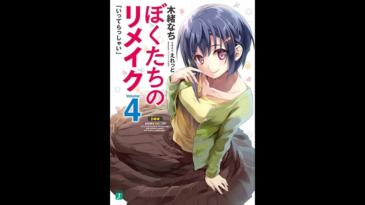 Remake Our Life Volume 4