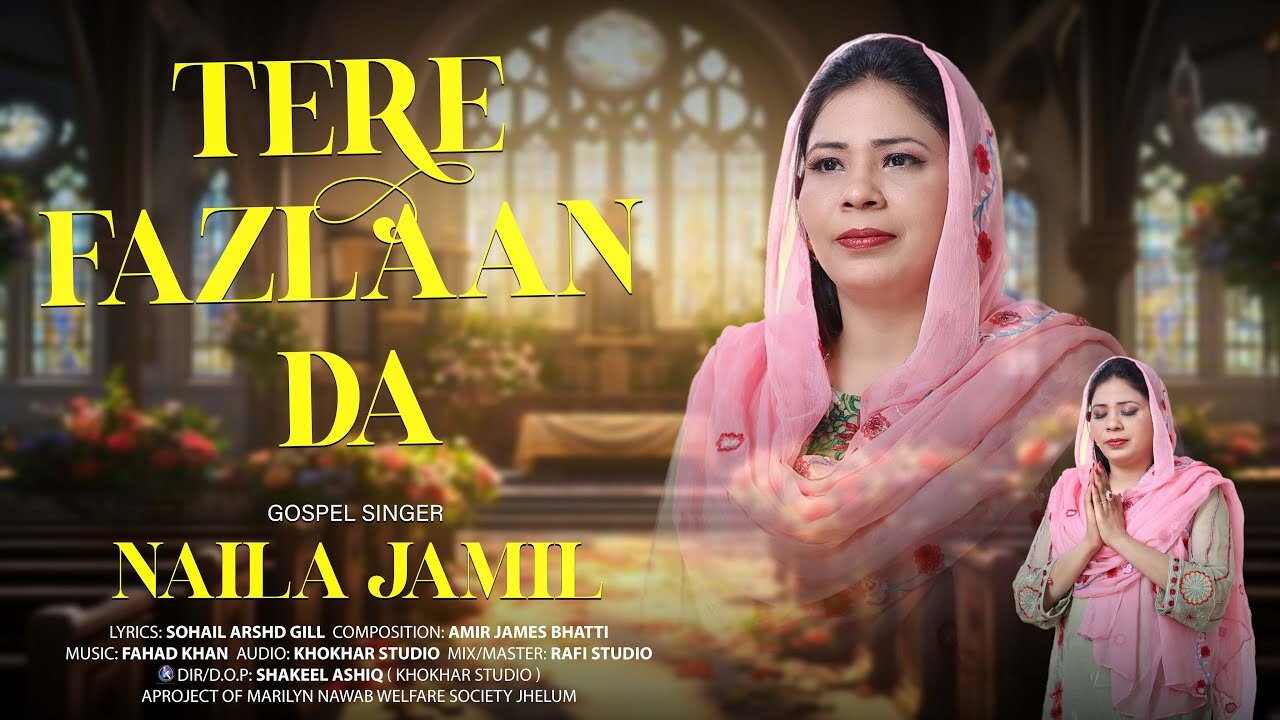 Tere Fazlaan Da | Naila Jamil | masih geet | new masihi geet