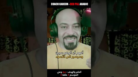 أعمل شيء بدل النواح و الشكوى