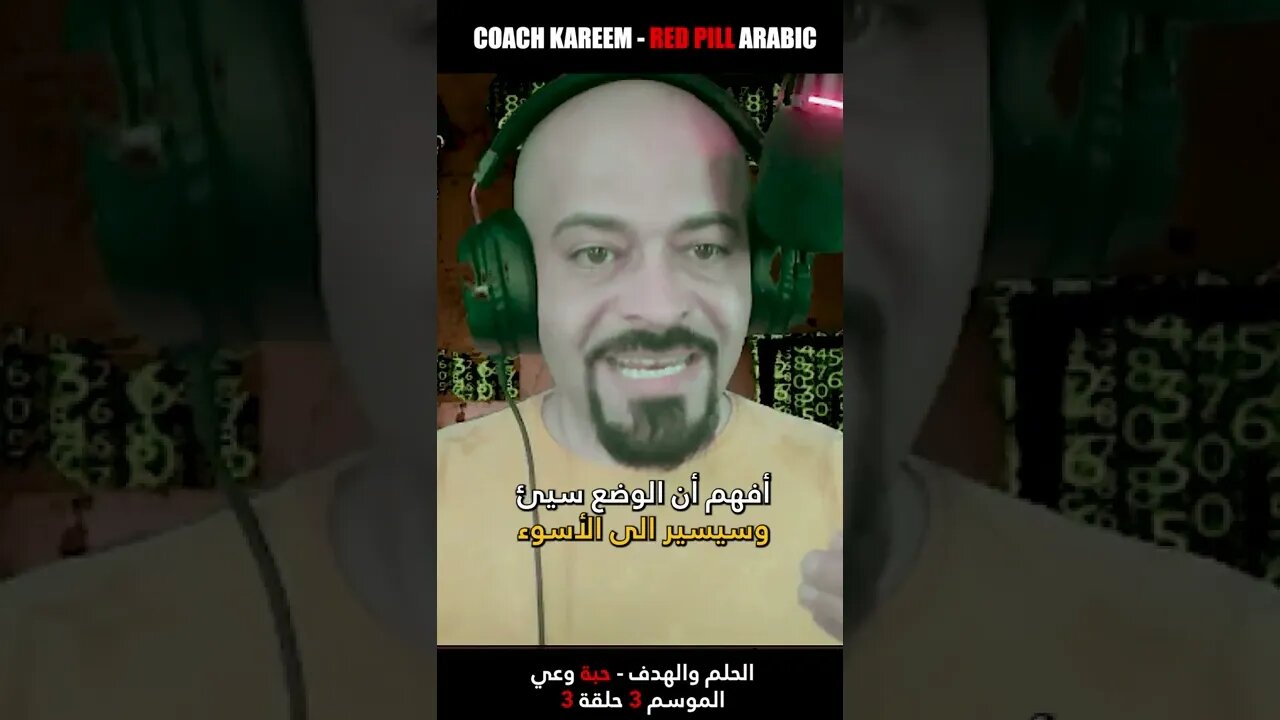 أعمل شيء بدل النواح و الشكوى