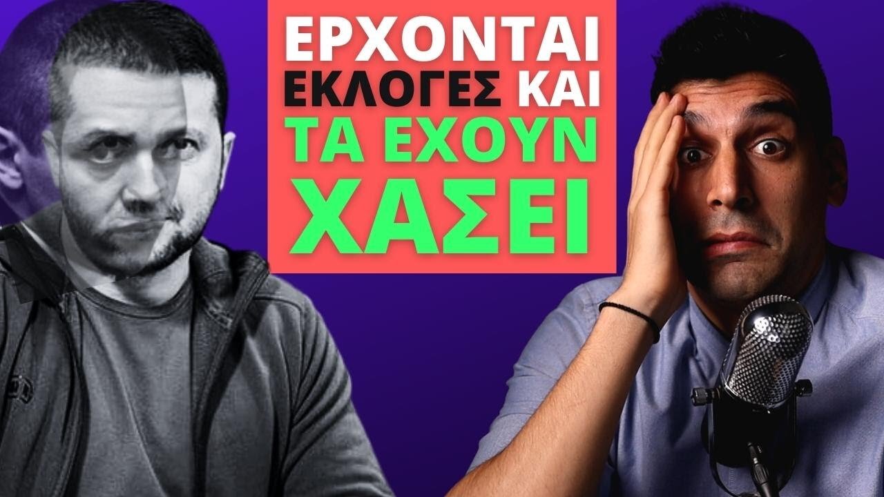 Ο Ηλίας Είναι ο Νέος Ζελένσκι;;;