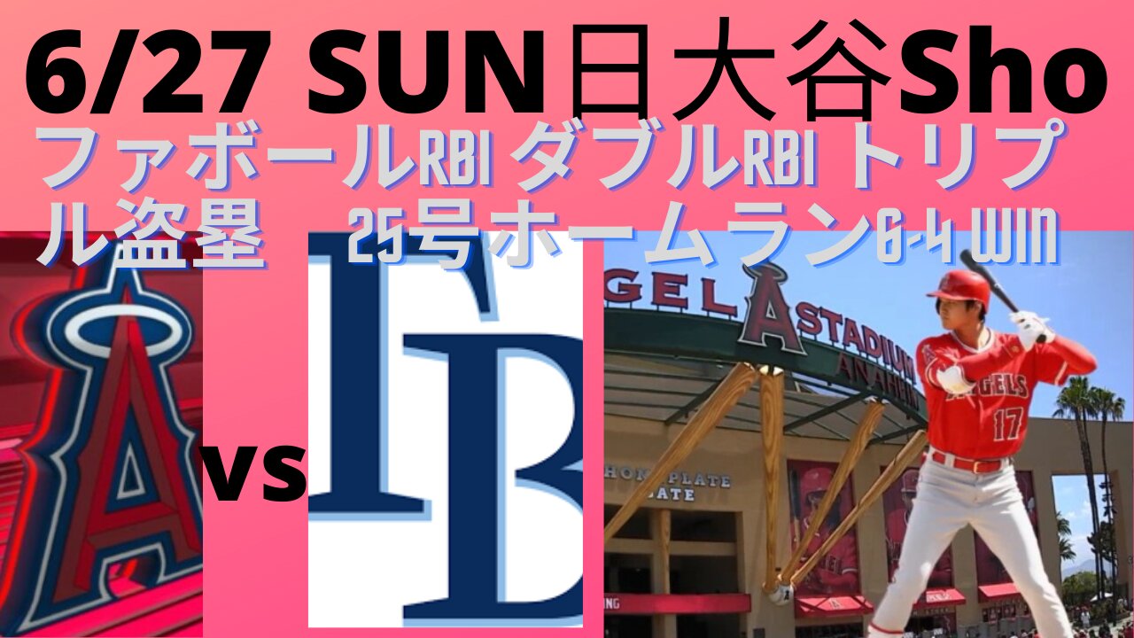 6月27日日曜の大谷翔平フアーボールRBIダブルRBIトリプルホームランAngels Shohei was on fire today Walk, RBi Double, RBi Tripple & Homerun