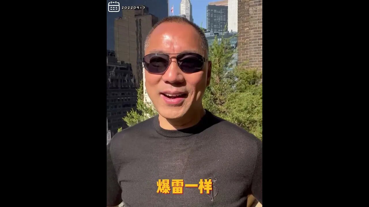 #shorts 20220917文贵先生GETTR： #国内经济：一千六七百个国有控制的科技企业芯片企业和国家政策性金融机构基本宣布破产。