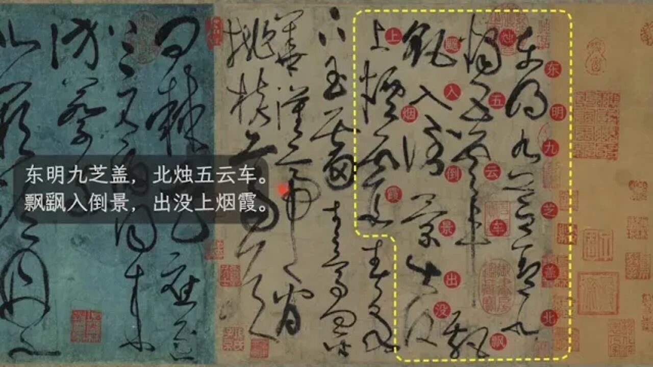 Zhang Xu's Four Ancient Cursive Poems Three Ancient People's Interactions of Poetry and Calligra