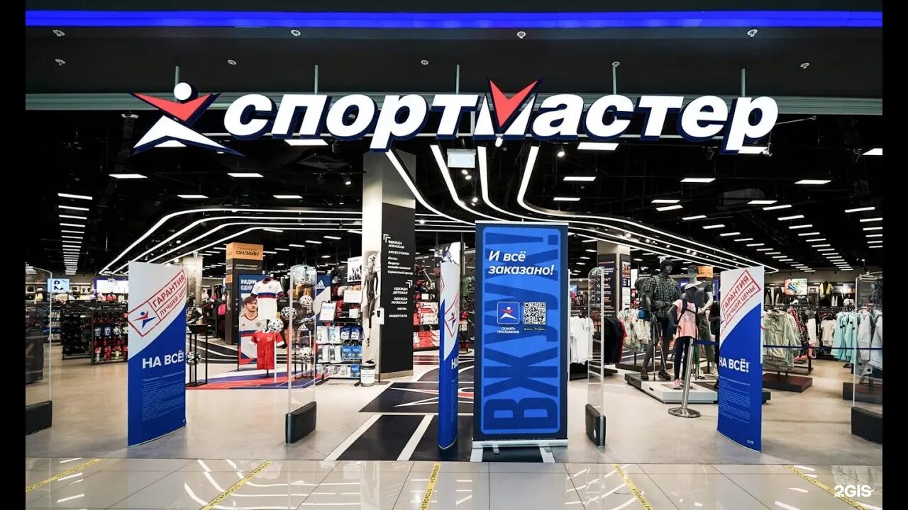 Walked to Sportmaster Largest Sporting Good Chain in Russia.