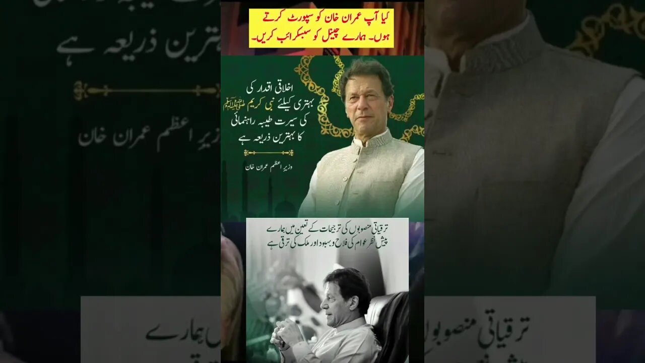 #imrankhanpti #pti #news #ptigovernment #imrankhan #imranriazkhan #breakingnews