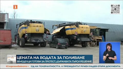 С 300% е скочила цената на водата за напояване, земеделци са в протестна готовност