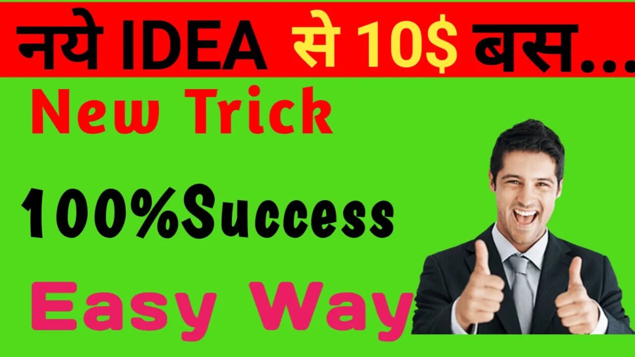 पैसे कमायें ! ऐसा आसान तरीका @Online earn money @part time job ! Work at home jobs start today