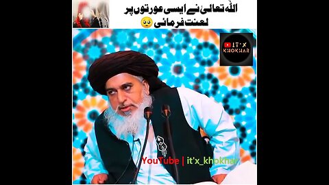 Allama Khadim Hussain Rizvi Allah Ny ken Ortu Par Lanat Farmai KHR Clip Rizvi Status | it'x_khokhar