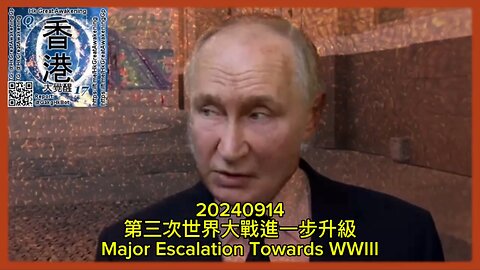 第三次世界大戰進一步升級 Major Escalation Towards WWIII