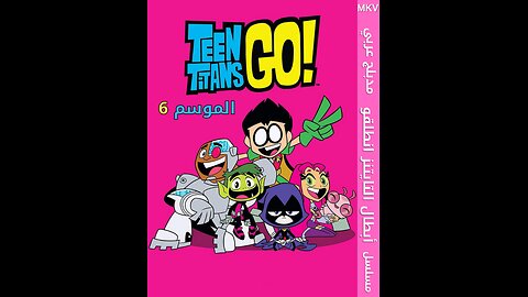 TEEN TITANS GO S06 - E11