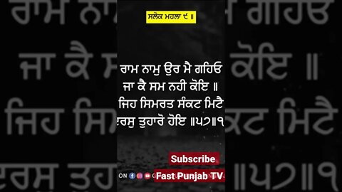 Gurbani ਸੋਲਕ #viral