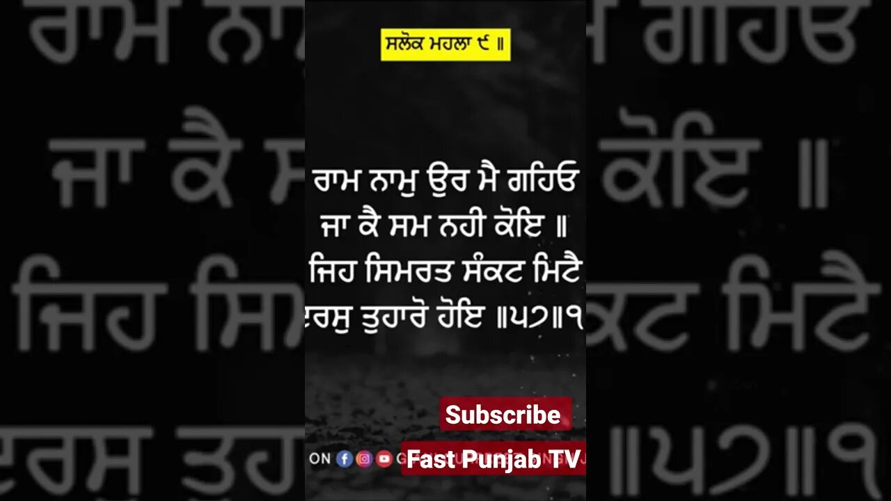 Gurbani ਸੋਲਕ #viral