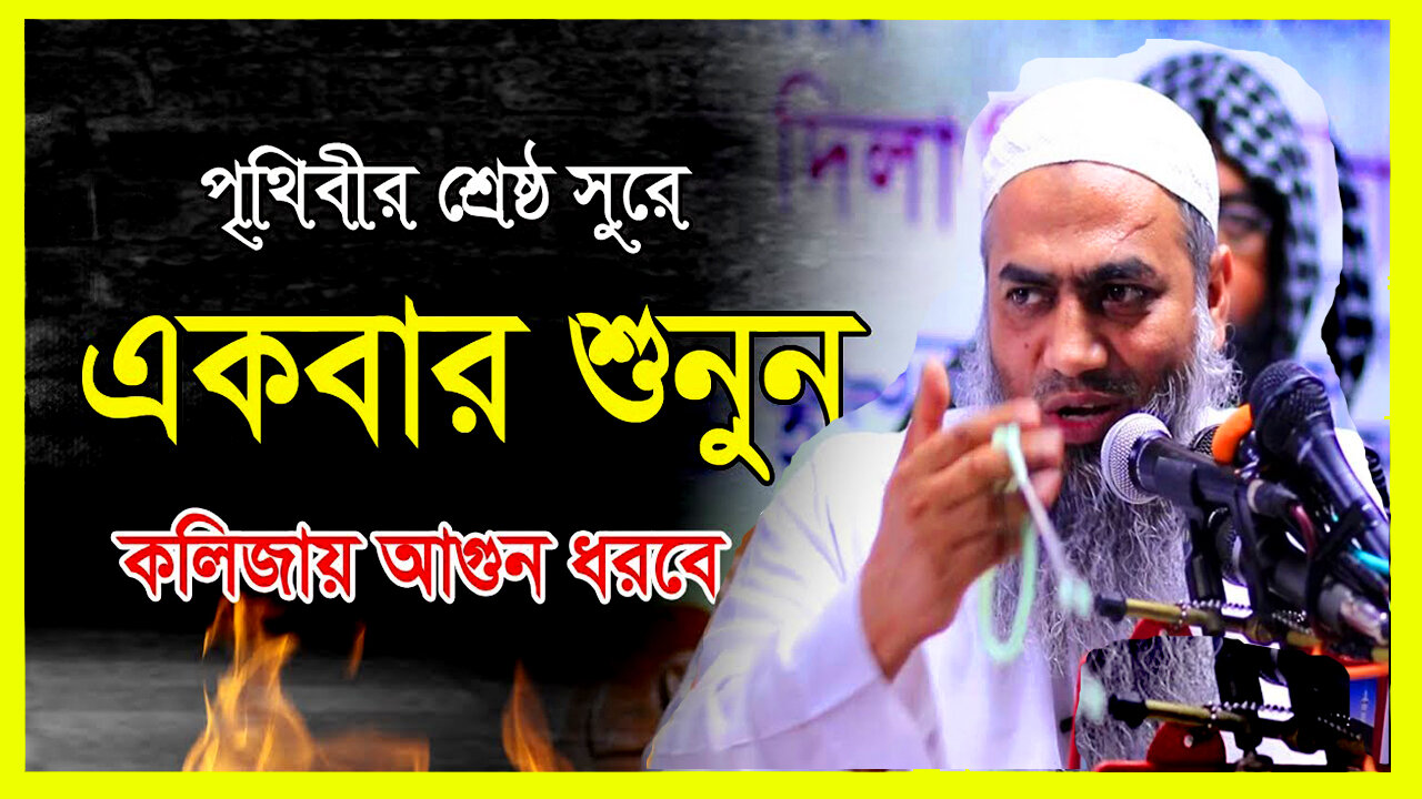 এত দামী ওয়াজ জগতে আর নেই | Mustakun Nabi letest mix Waz.2024