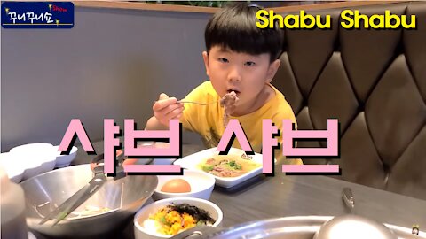 아빠의 휴가 첫날 l 샤브샤브 먹으러 가기 (Shabu Shabu)