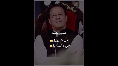 لوگ مشہور ہو گئے مجھے بد نام کرتے کرتے