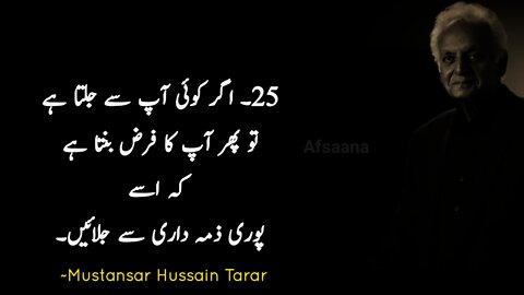 Mustansar Hussain Tarar Quotes in urdu If you are sad listen to these quotes_1080