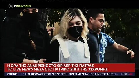 Ερχονται εξελίξεις στην καυτή υπόθεση με τους θανάτους των τριών παιδιών από την Πάτρα