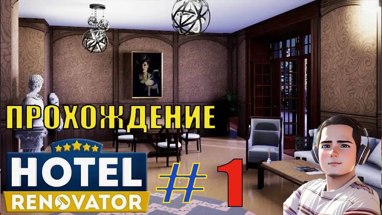 #HOTEL RENOVATOR FIVE STAR EDITION СЕРИЯ 1