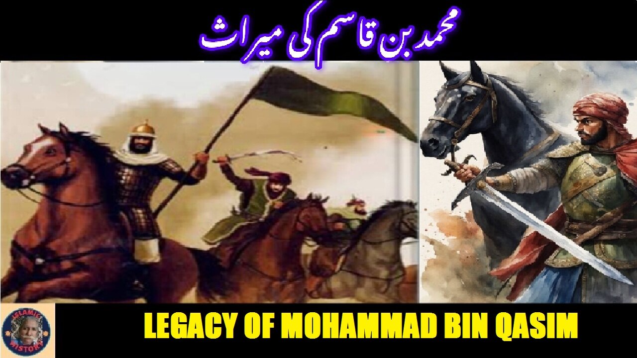 Legacy of Muhammad ibn al-Qasim | محمد بن القاسم کی میراث