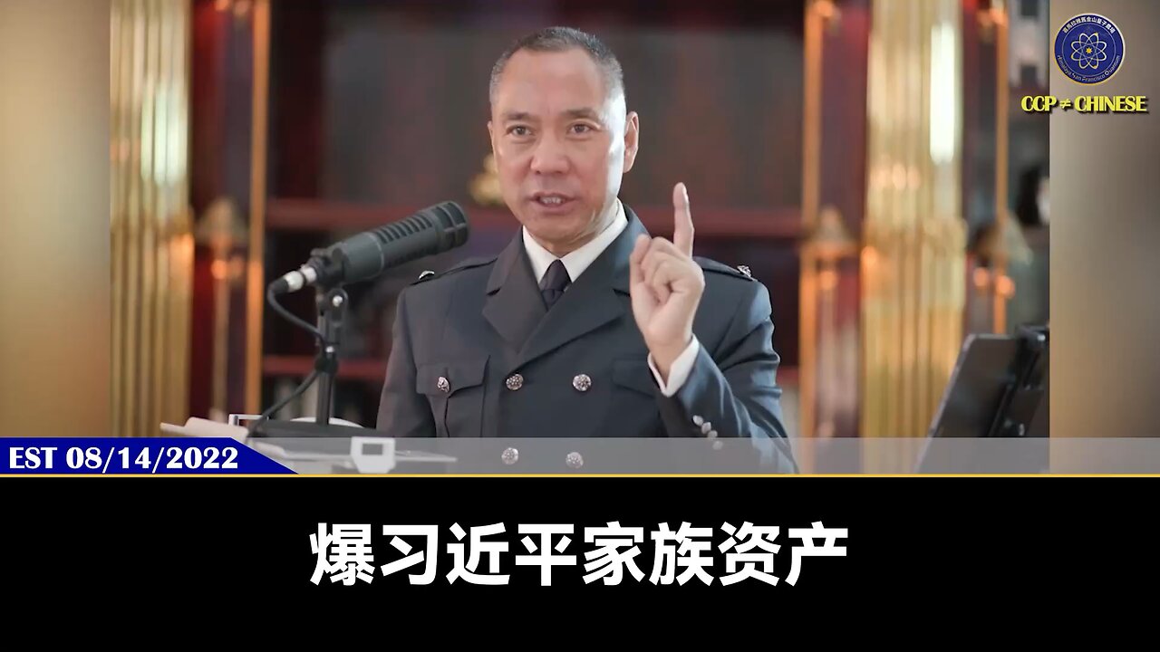 是谁爆出习近平情人、家族贪腐资产和所有家人信息还把习近平玩得团团转