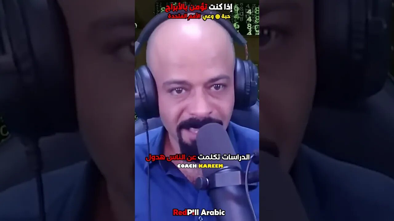 إذا كنت تؤمن بالأبراج