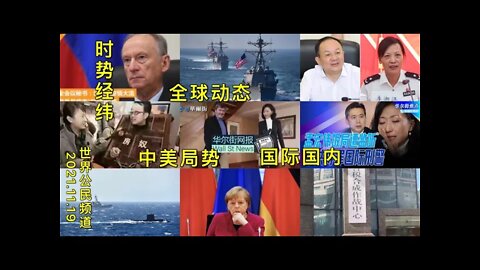 时势经纬