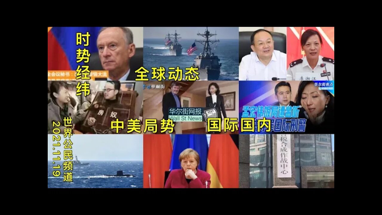 时势经纬