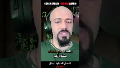 الادوار التقليدية للرجل و المرأة