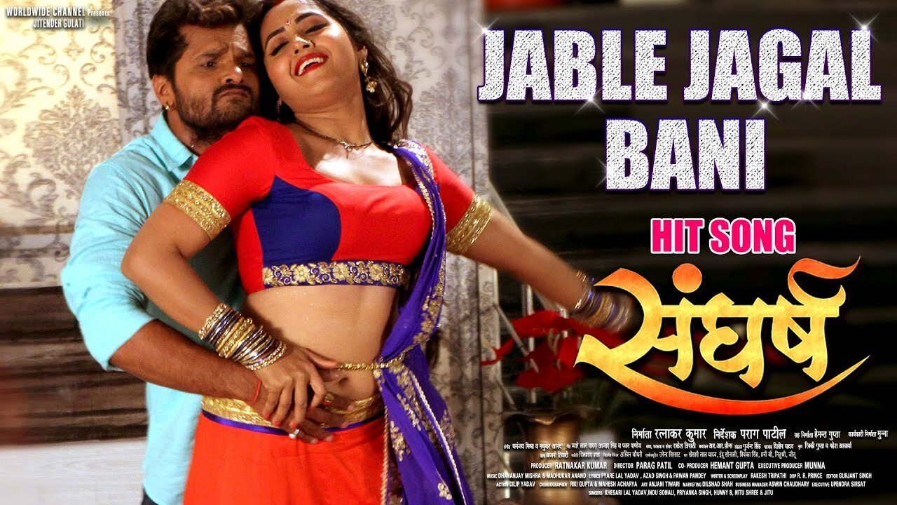 Khesari Lal Yadav, Kajal Raghwani - JABLE JAGAL BANI